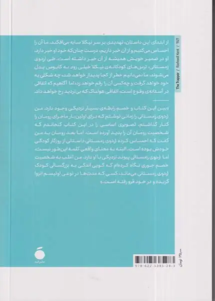 اردوی زمستانی(نشرمد)الله دادی